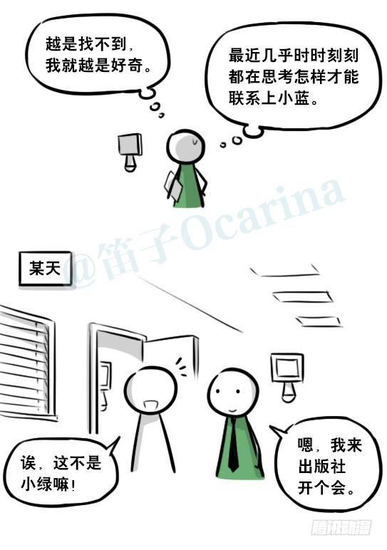 小绿和小蓝韩漫全集-275 黑名单无删减无遮挡章节图片 