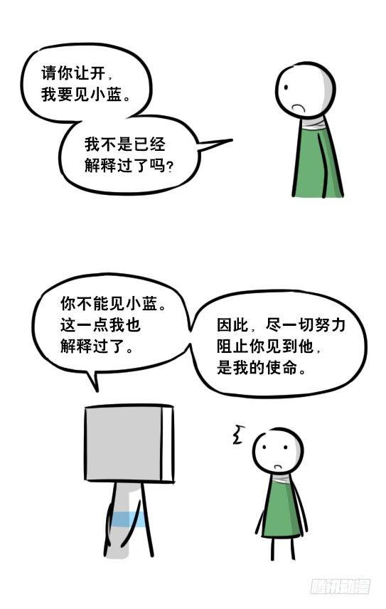 小绿和小蓝韩漫全集-275 黑名单无删减无遮挡章节图片 