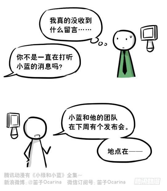 小绿和小蓝韩漫全集-275 黑名单无删减无遮挡章节图片 