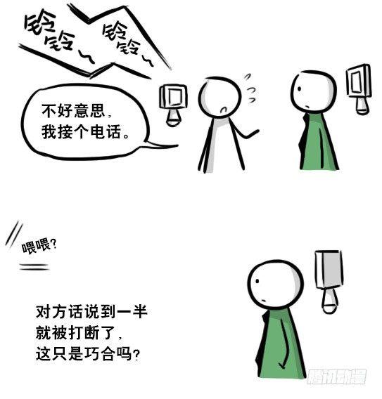 小绿和小蓝韩漫全集-275 黑名单无删减无遮挡章节图片 