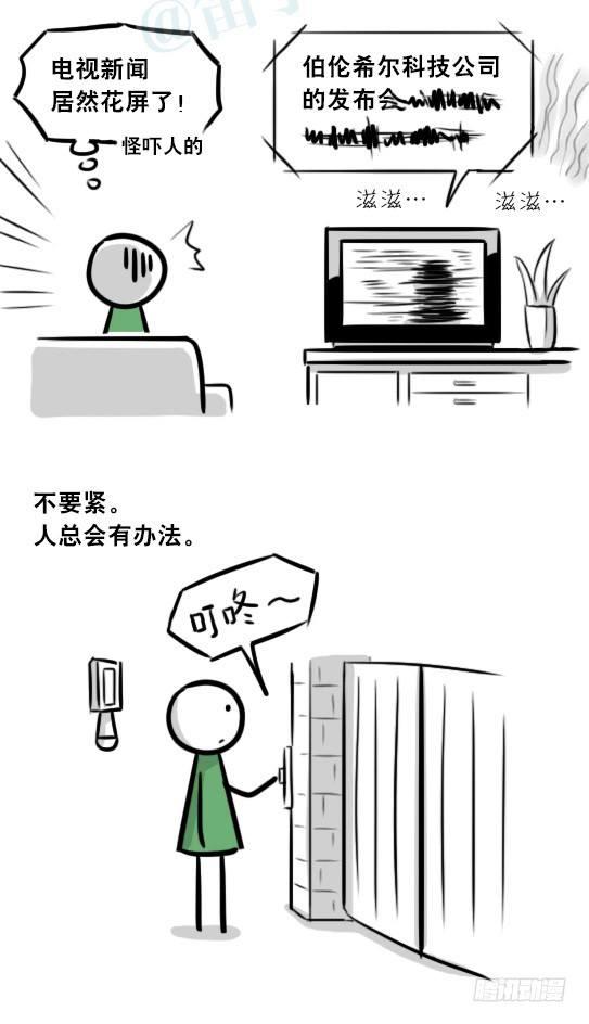 小绿和小蓝韩漫全集-275 黑名单无删减无遮挡章节图片 