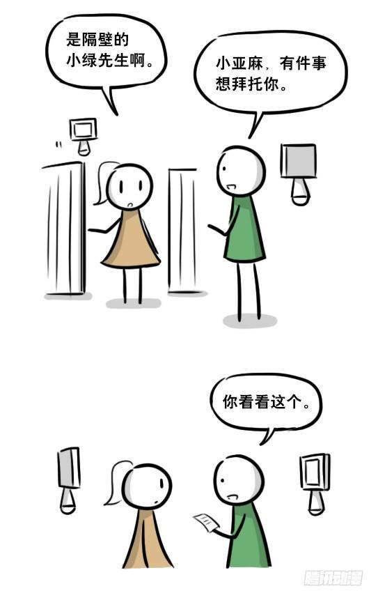 小绿和小蓝韩漫全集-275 黑名单无删减无遮挡章节图片 