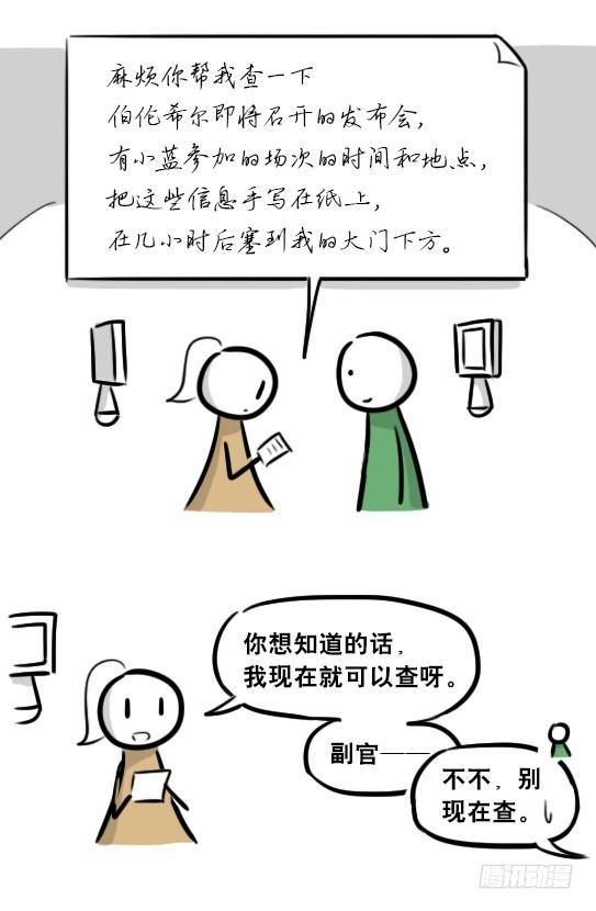 小绿和小蓝韩漫全集-275 黑名单无删减无遮挡章节图片 