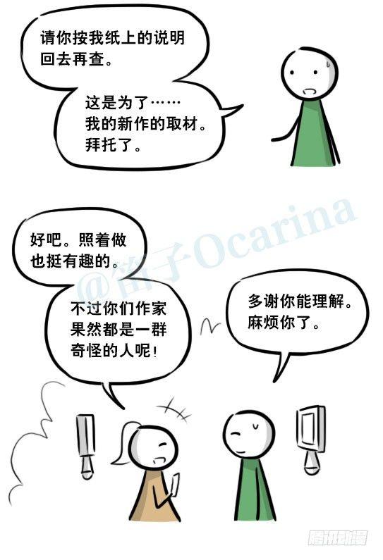 小绿和小蓝韩漫全集-275 黑名单无删减无遮挡章节图片 
