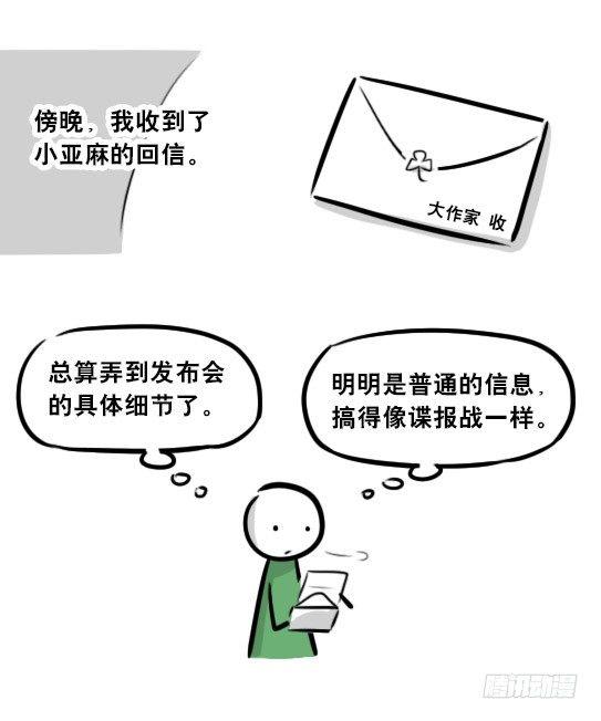 小绿和小蓝韩漫全集-275 黑名单无删减无遮挡章节图片 