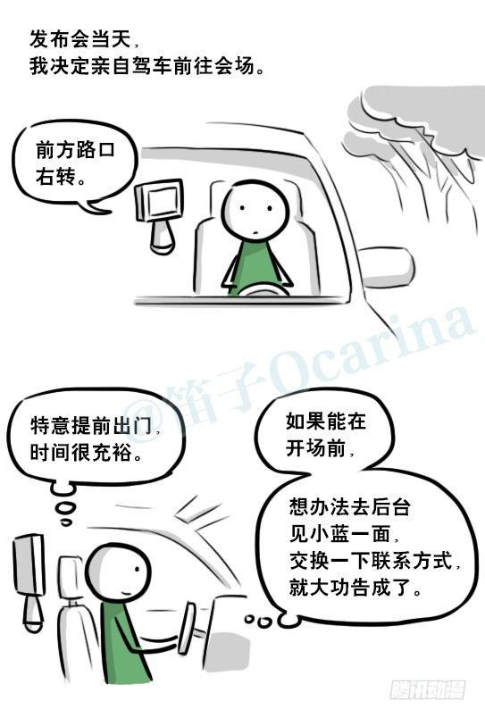 小绿和小蓝韩漫全集-275 黑名单无删减无遮挡章节图片 