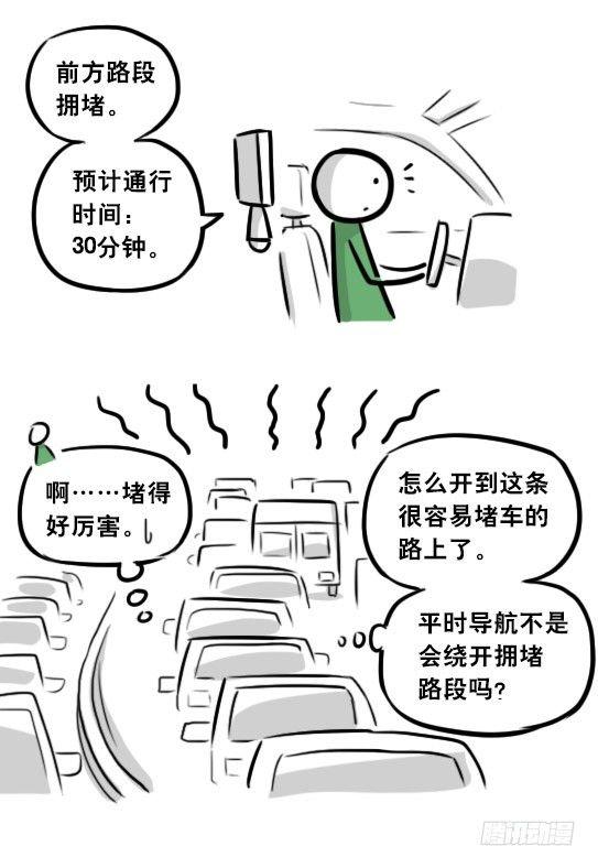 小绿和小蓝韩漫全集-275 黑名单无删减无遮挡章节图片 