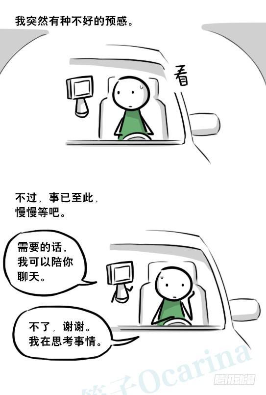小绿和小蓝韩漫全集-275 黑名单无删减无遮挡章节图片 