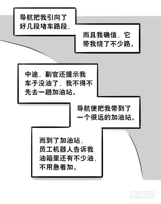 小绿和小蓝韩漫全集-275 黑名单无删减无遮挡章节图片 
