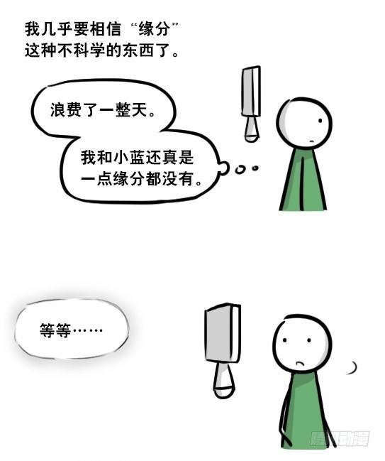 小绿和小蓝韩漫全集-275 黑名单无删减无遮挡章节图片 