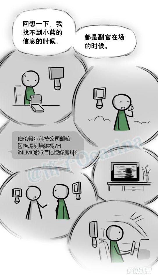 小绿和小蓝韩漫全集-275 黑名单无删减无遮挡章节图片 