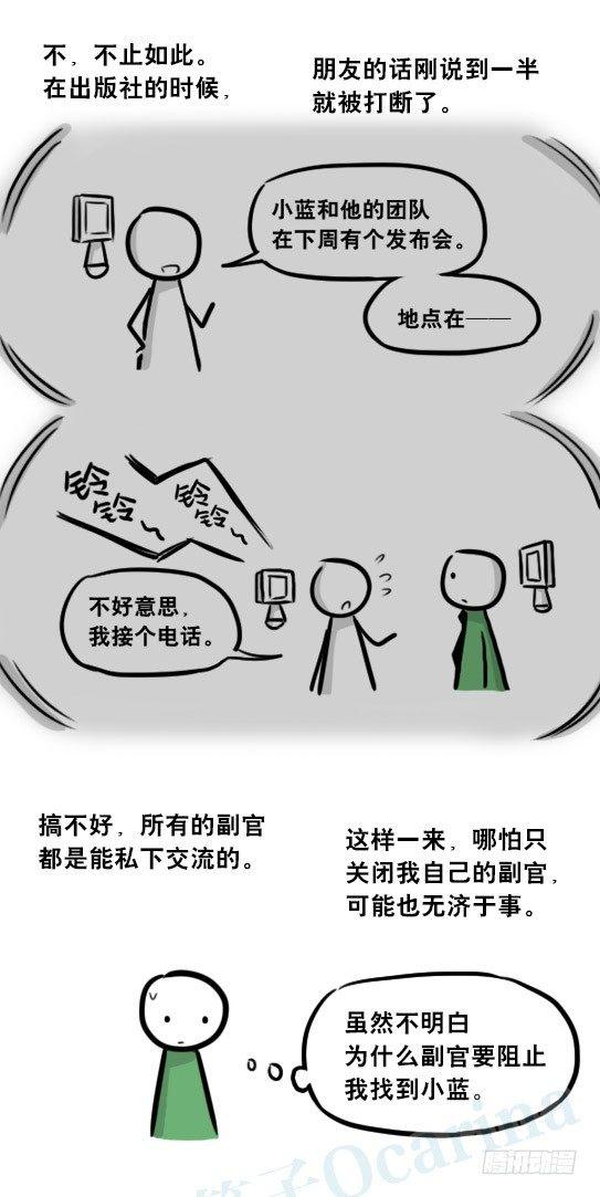 小绿和小蓝韩漫全集-275 黑名单无删减无遮挡章节图片 