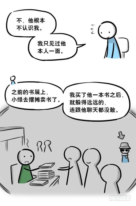 小绿和小蓝韩漫全集-275 黑名单无删减无遮挡章节图片 