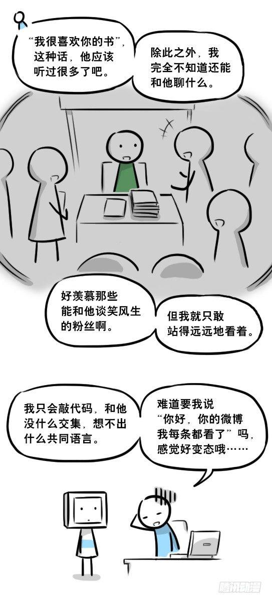 小绿和小蓝韩漫全集-275 黑名单无删减无遮挡章节图片 