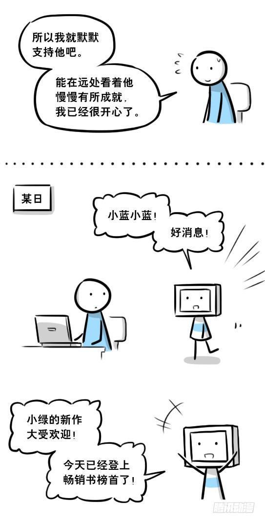 小绿和小蓝韩漫全集-275 黑名单无删减无遮挡章节图片 