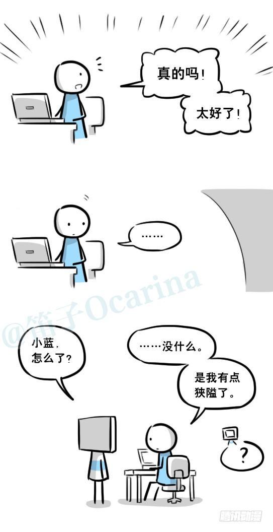 小绿和小蓝韩漫全集-275 黑名单无删减无遮挡章节图片 