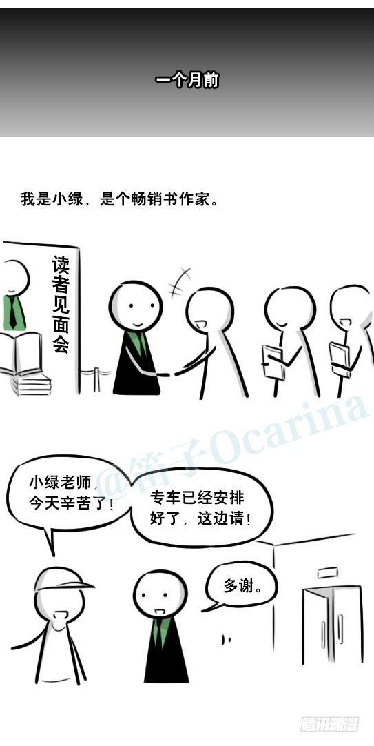小绿和小蓝韩漫全集-275 黑名单无删减无遮挡章节图片 