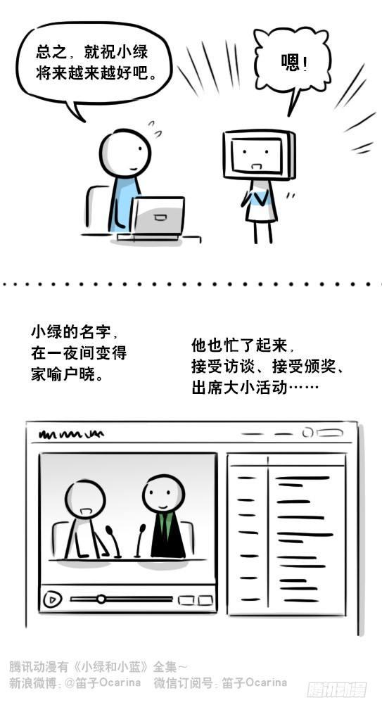 小绿和小蓝韩漫全集-275 黑名单无删减无遮挡章节图片 