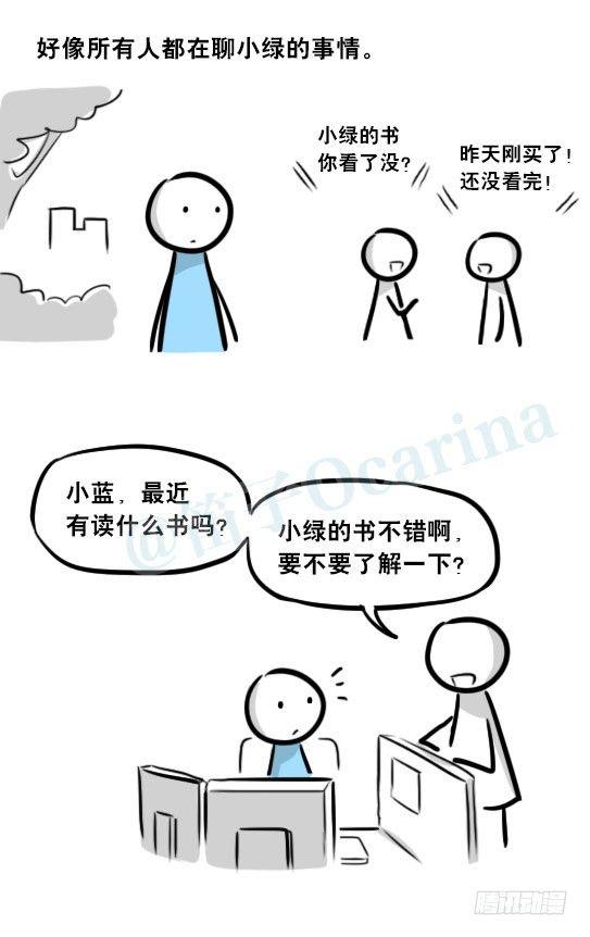 小绿和小蓝韩漫全集-275 黑名单无删减无遮挡章节图片 