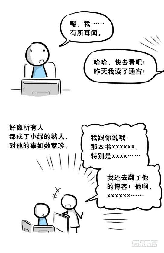 小绿和小蓝韩漫全集-275 黑名单无删减无遮挡章节图片 