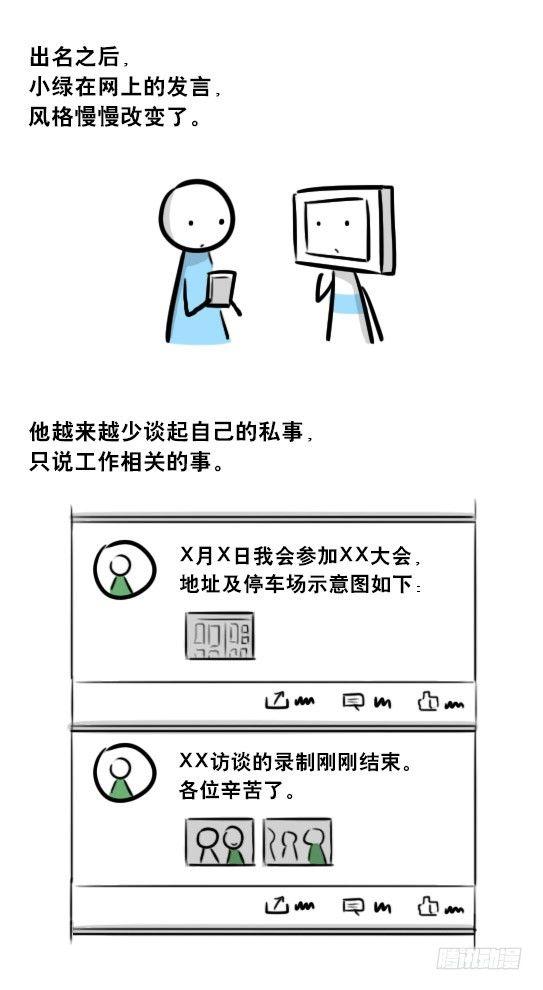 小绿和小蓝韩漫全集-275 黑名单无删减无遮挡章节图片 