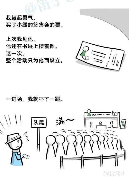 小绿和小蓝韩漫全集-275 黑名单无删减无遮挡章节图片 