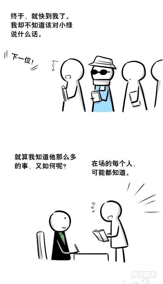 小绿和小蓝韩漫全集-275 黑名单无删减无遮挡章节图片 