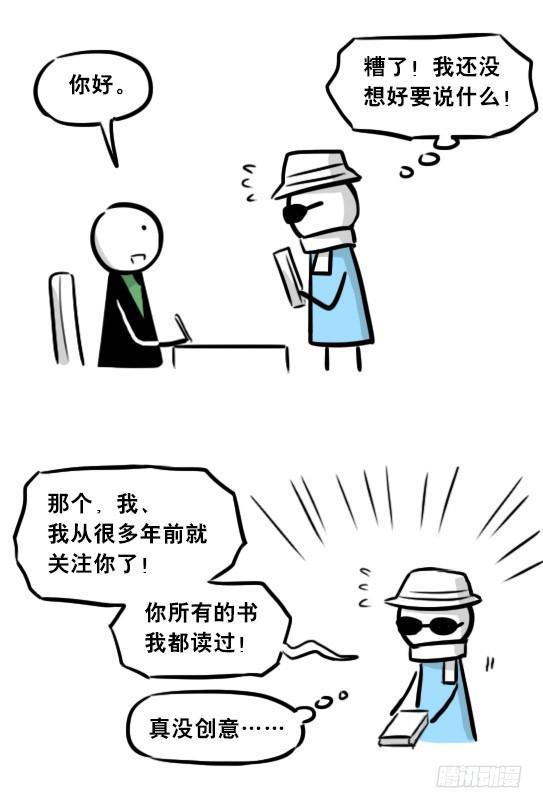 小绿和小蓝韩漫全集-275 黑名单无删减无遮挡章节图片 