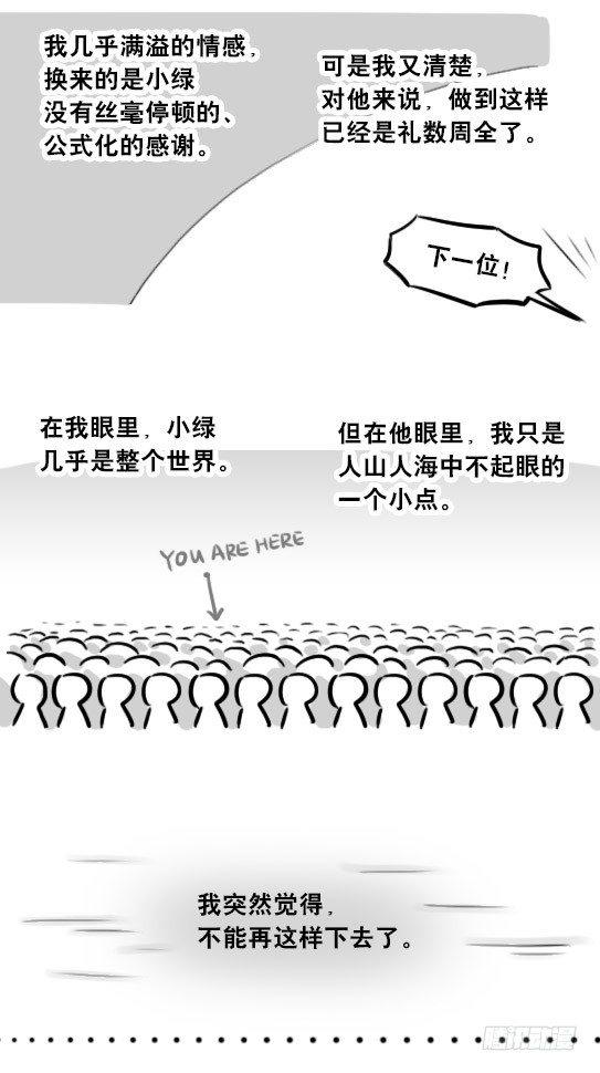 小绿和小蓝韩漫全集-275 黑名单无删减无遮挡章节图片 