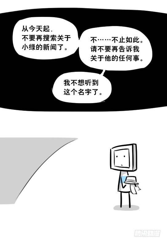 小绿和小蓝韩漫全集-275 黑名单无删减无遮挡章节图片 