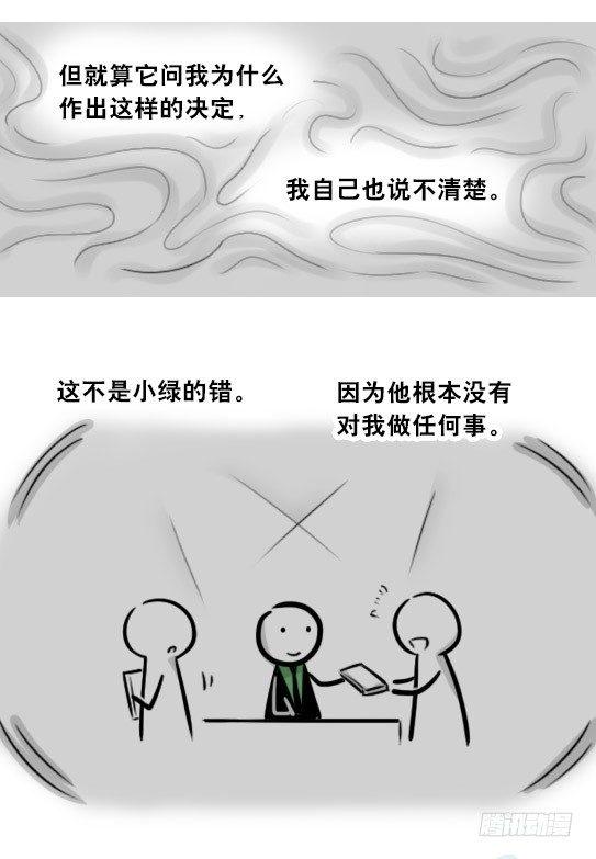 小绿和小蓝韩漫全集-275 黑名单无删减无遮挡章节图片 