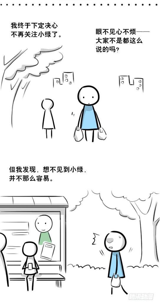 小绿和小蓝韩漫全集-275 黑名单无删减无遮挡章节图片 