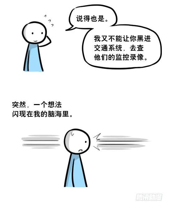 小绿和小蓝韩漫全集-275 黑名单无删减无遮挡章节图片 