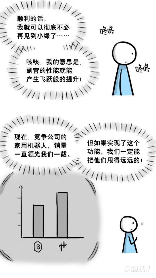 小绿和小蓝韩漫全集-275 黑名单无删减无遮挡章节图片 