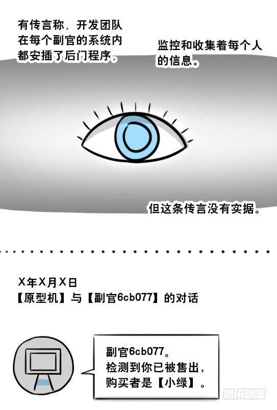 小绿和小蓝韩漫全集-275 黑名单无删减无遮挡章节图片 