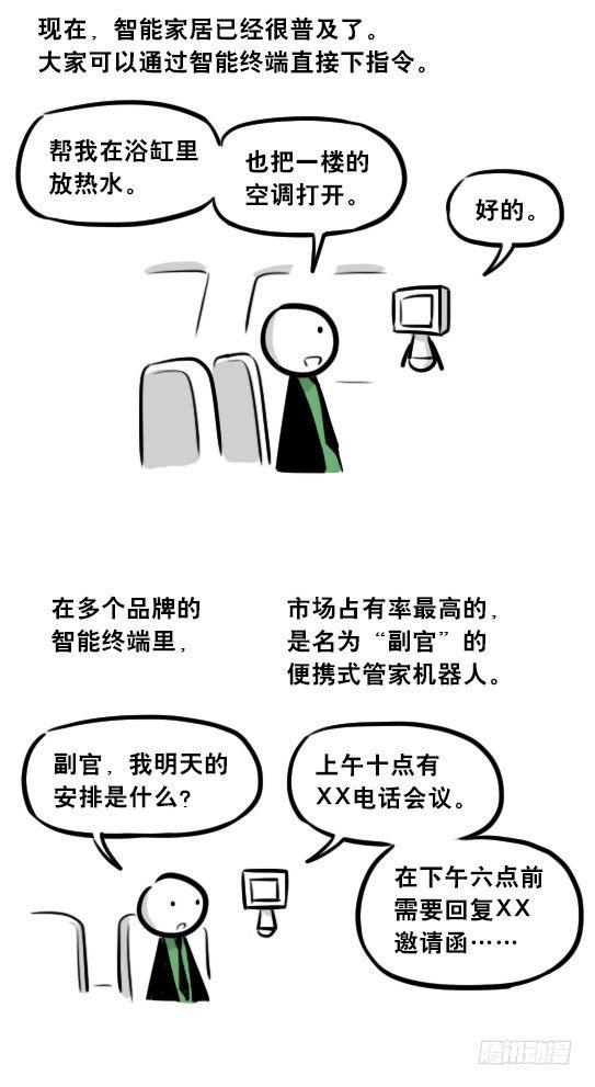 小绿和小蓝韩漫全集-275 黑名单无删减无遮挡章节图片 