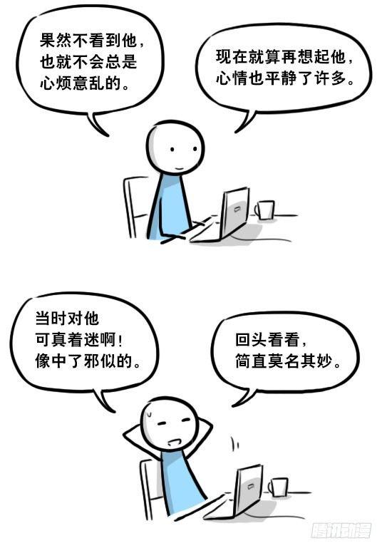 小绿和小蓝韩漫全集-275 黑名单无删减无遮挡章节图片 