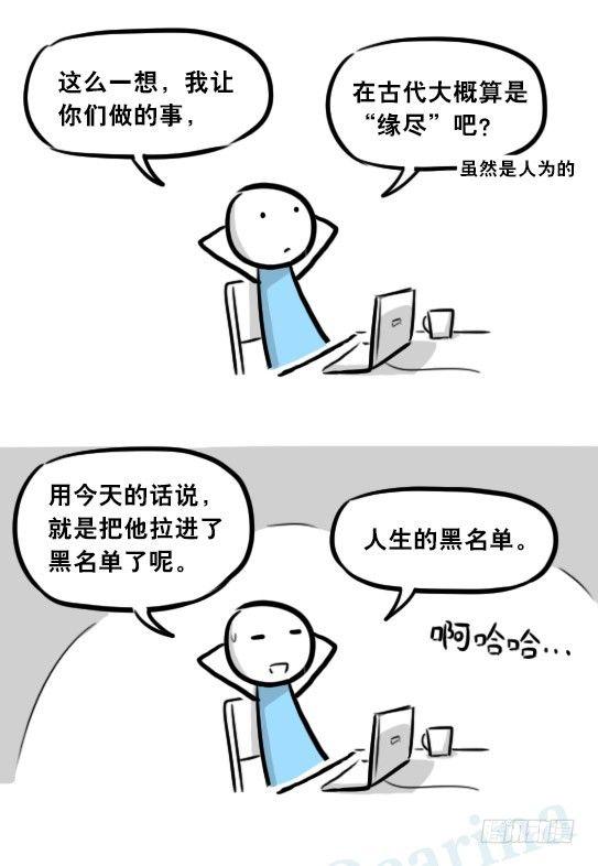 小绿和小蓝韩漫全集-275 黑名单无删减无遮挡章节图片 