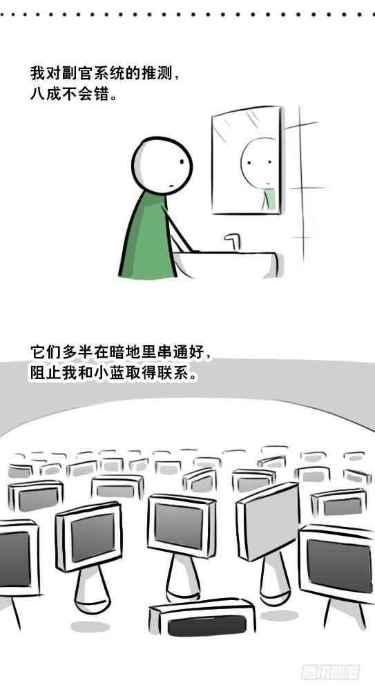 小绿和小蓝韩漫全集-275 黑名单无删减无遮挡章节图片 