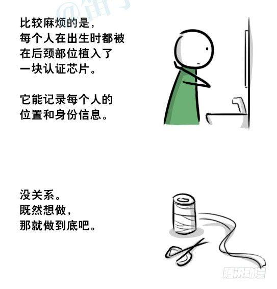 小绿和小蓝韩漫全集-275 黑名单无删减无遮挡章节图片 