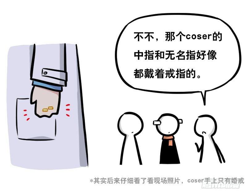 小绿和小蓝韩漫全集-276 漫展见闻无删减无遮挡章节图片 