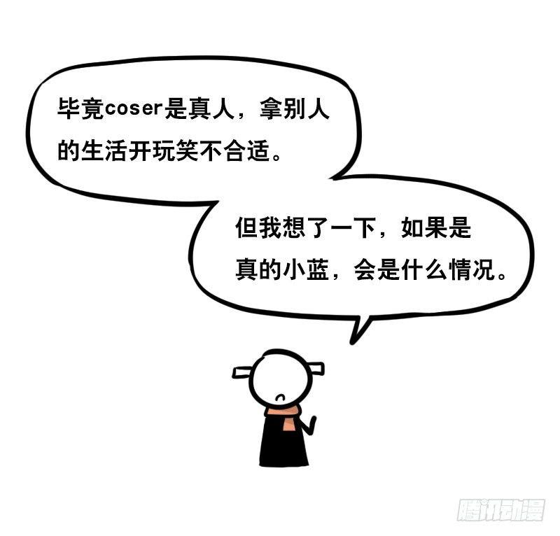 小绿和小蓝韩漫全集-276 漫展见闻无删减无遮挡章节图片 