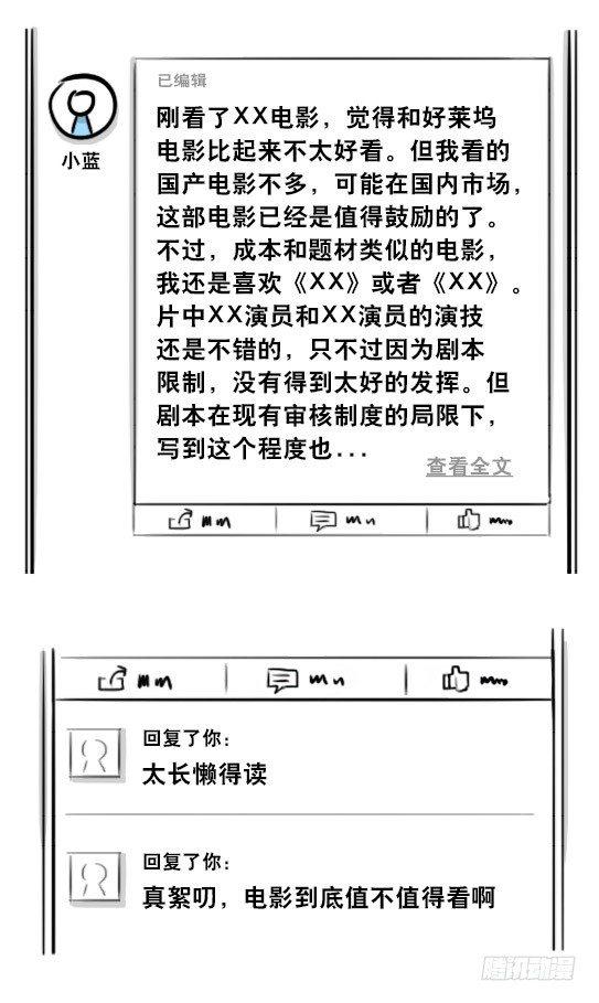 小绿和小蓝韩漫全集-278 观后感无删减无遮挡章节图片 
