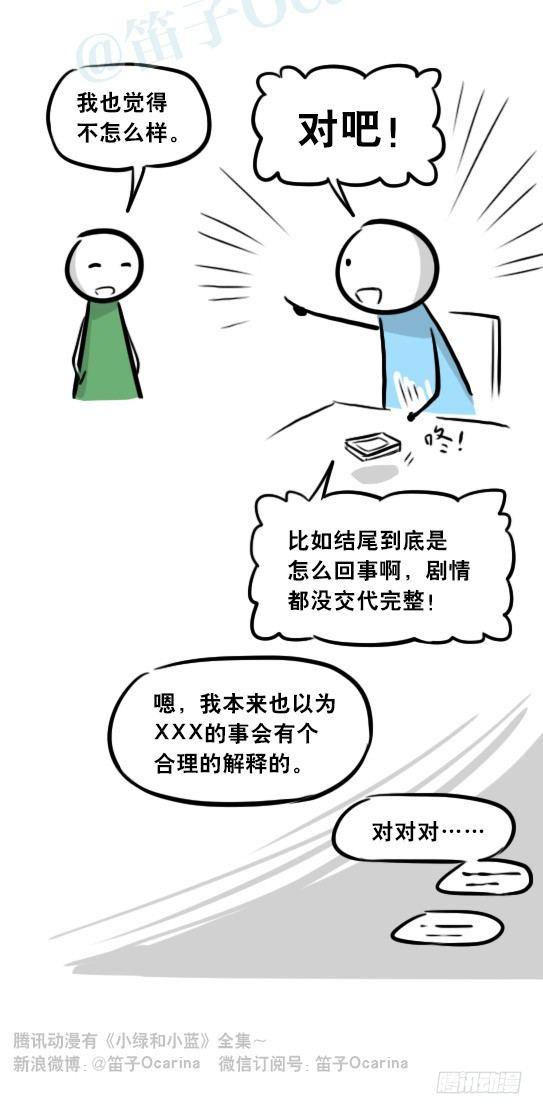 小绿和小蓝韩漫全集-278 观后感无删减无遮挡章节图片 