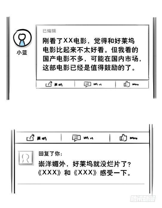 小绿和小蓝韩漫全集-278 观后感无删减无遮挡章节图片 