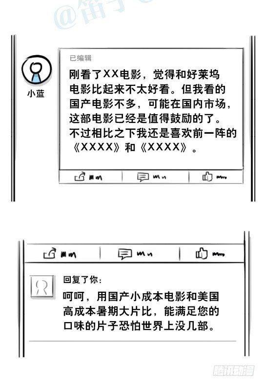 小绿和小蓝韩漫全集-278 观后感无删减无遮挡章节图片 