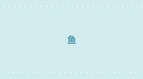 小绿和小蓝韩漫全集-279 鱼无删减无遮挡章节图片 