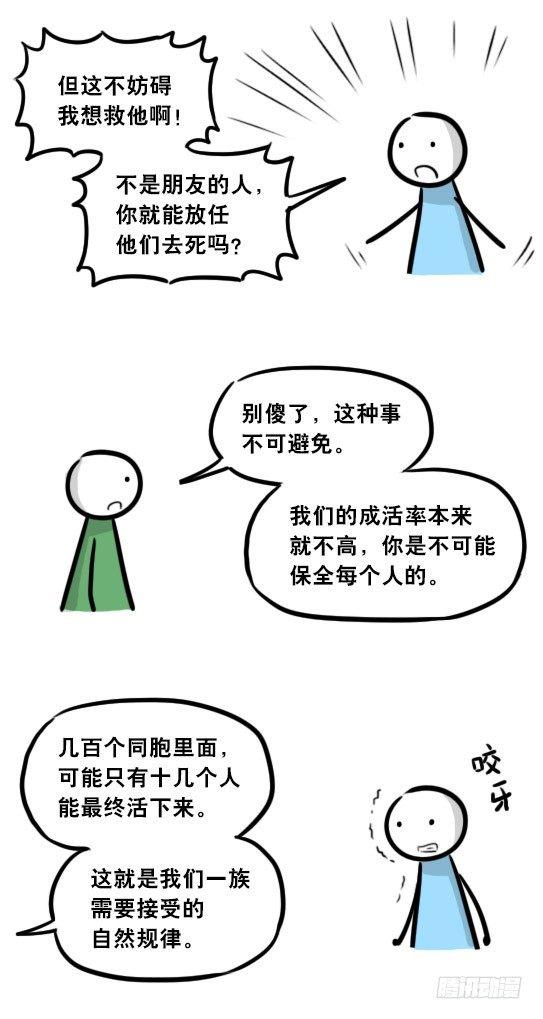小绿和小蓝韩漫全集-279 鱼无删减无遮挡章节图片 