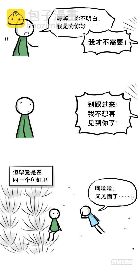 小绿和小蓝韩漫全集-279 鱼无删减无遮挡章节图片 
