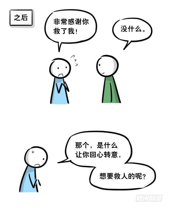 小绿和小蓝韩漫全集-279 鱼无删减无遮挡章节图片 